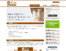 Tablet Screenshot of expert.u-road.jp